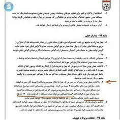 🔵  طارمی: در تاریخ 30 خرداد هیچ قراردادی با پرسپولیس امضا