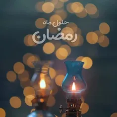ماه رمضان،ماه بندگی خداوند برتمامی شیعیان جهان مبارک باشد