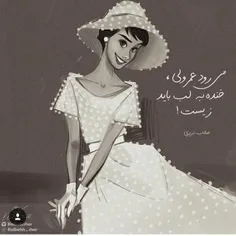 می رود عمر ولی خنده به لب باید زیست😊