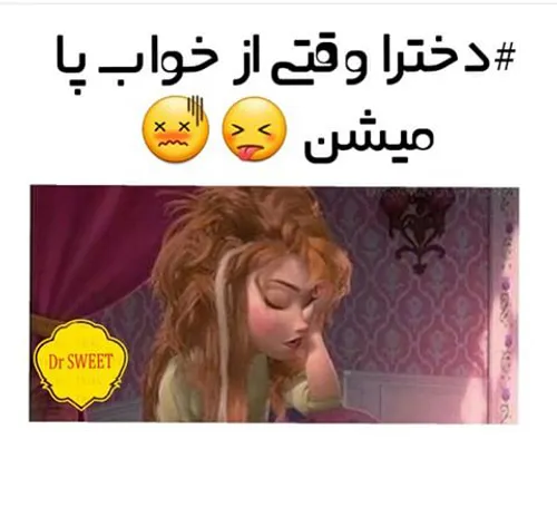 خخخخ دقیقا