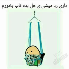 جون من ی هل بدین