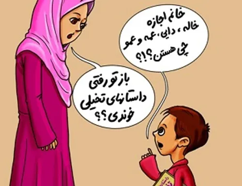 نسل آینده