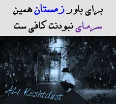 #ALi_Keshtdust#