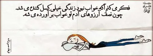 در چشـــم تو دیــدم