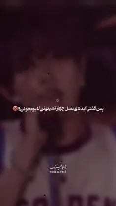 انهایپن و ووکالش🛐🛐🛐