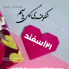 🍰💖🥞تولدم مبارک🥞💖🍰