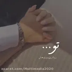 خیلی حرف تو این آهنگ