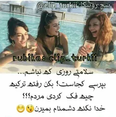 بله😎 😎 😎