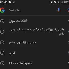 آخرین سرچ گوگلم😂