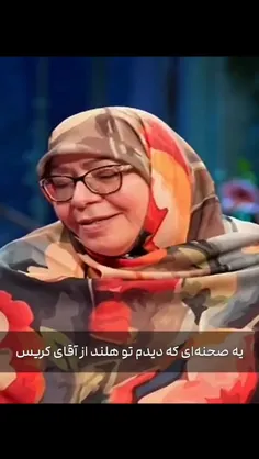 خاطره‌ای عجیب از مادر هلندی و رفتار تلخ او با پسرش، به رو