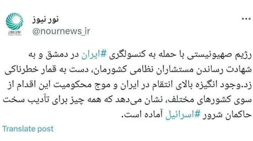 🛑واکنش رسانه ی نزدیک به شورای امنیت ملی.