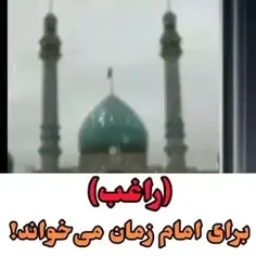 من دعای عهد می خوانم بیا ...