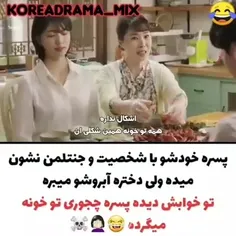 😂سریال وقتی تو خواب بودی