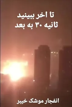 آفتاب در حیفا و تلاویو از سمت ایران طلوع میکند