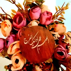 سلام امام زمانم 