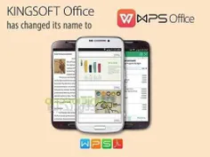 دانلود WPS Office 7.1 ویرایش فایلهای آفیس و PDF