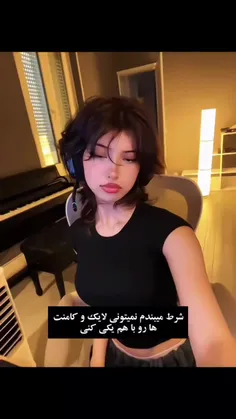 ببینم میتونید یا نه؟