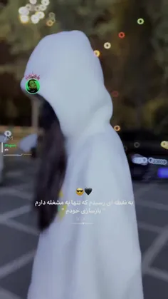 خیلی وقته 🤌🏻