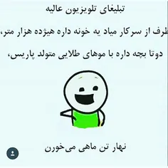 والا 😂  اعصابمو خورد میکنه