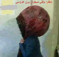 شینیون های بزرگ 😂 😂