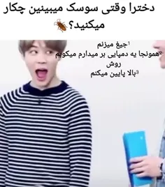 همونجا یه دمپایی بر میدارم میکوبونم روش😐😎