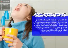 🔸 اگر احساس ضعف همیشگی دارید و مرتب دچار عفونت سینه و سرم