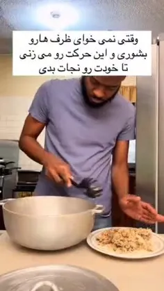 اینجور جا ها باشه مخم عالی کار میکنه لنتی🗿🦦