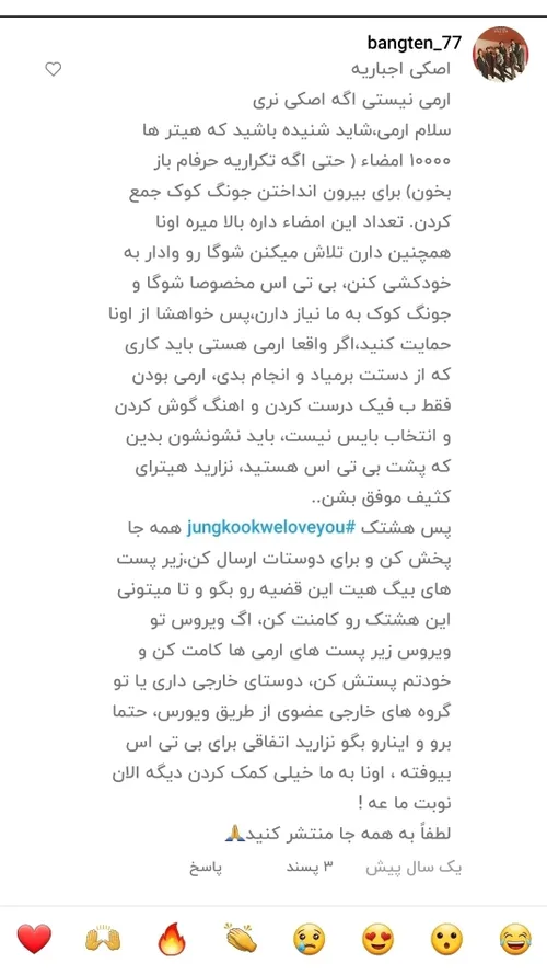 بی تی اس