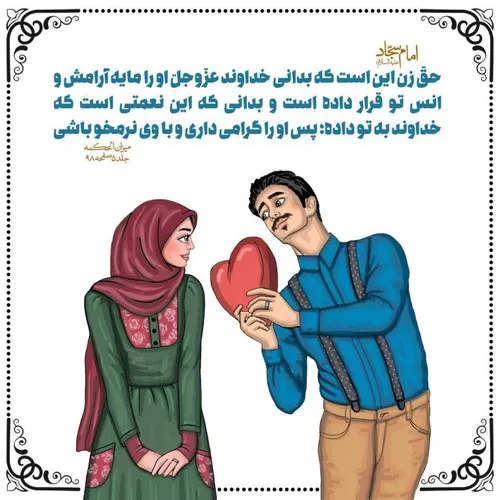 حدیث امام سجاد علیه السلام 🌹🌹♥️♥️🙏🙏