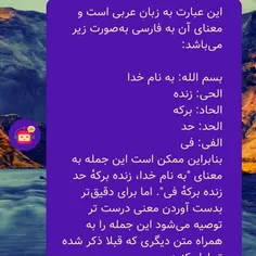 ایات اللهی اموزنده...