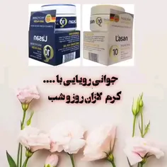 مگه داریم به صرفه تر و با کیفیت تر از کرم لازان 