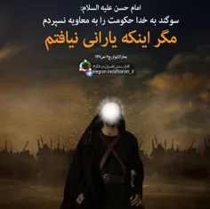 امام حسن علیه السلام: