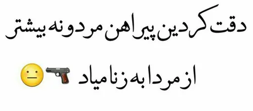 اوهوم راست میگه