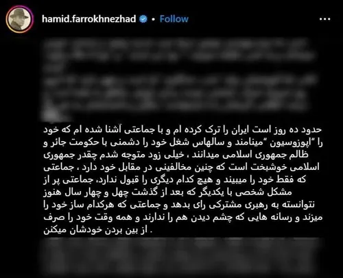 🚨 اعتراف فرخ نژاد به خوشبختی ایران