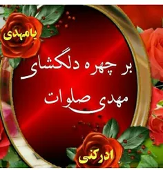 #صلوات#امام-زمان#مربی-تنیس-تبریز#آموزش-تنیس#آکادمی-تنیس#پ