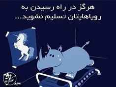 تسلیم نشووووو..