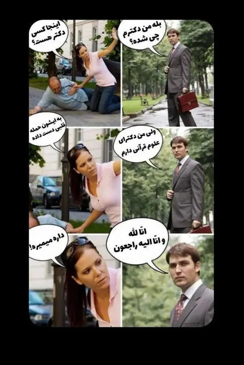 لاشیای اینا چجوری به ذهنتون میرسه😂😂