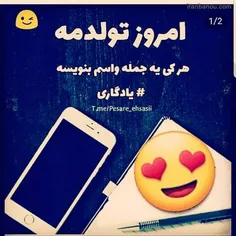 تولدم مبارکتون باشهـ......😍 😍 😍 😍 😍 😍 😍 😍