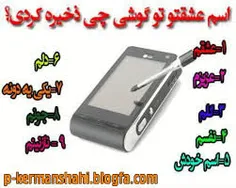 راستش؟