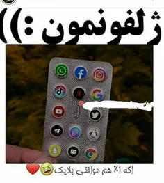 راس میگه😂💔