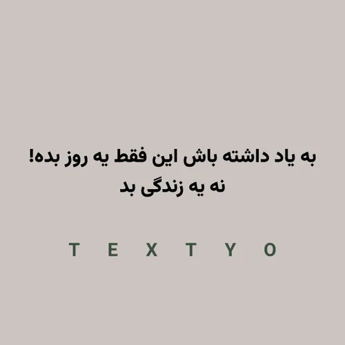  textyo 42574080 - عکس ویسگون