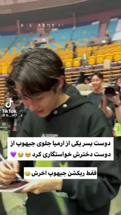 بچه کرک پرش ریخت