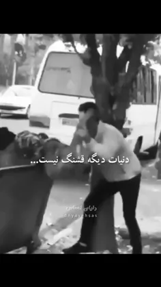 یه جمله براش کامنت کن 💔