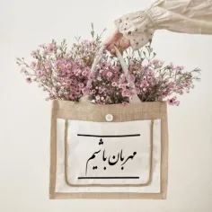 🍃🌸بى شمار محبت كنيم