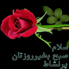 صبح یعنی