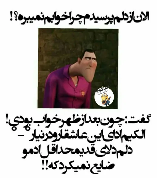 دلم خیلی بیشعور شده😐