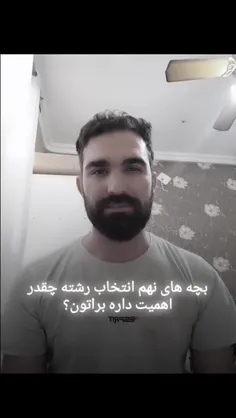 برای انتخاب رشته 