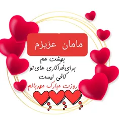 رفتارت و کلماتت همه پر از عشق است