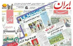 همانها که زمانی از ضرر چند صد میلیون دلاری کشور بابت هر ر