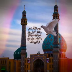 🌺  یوم الله نهم ربیع الاول 